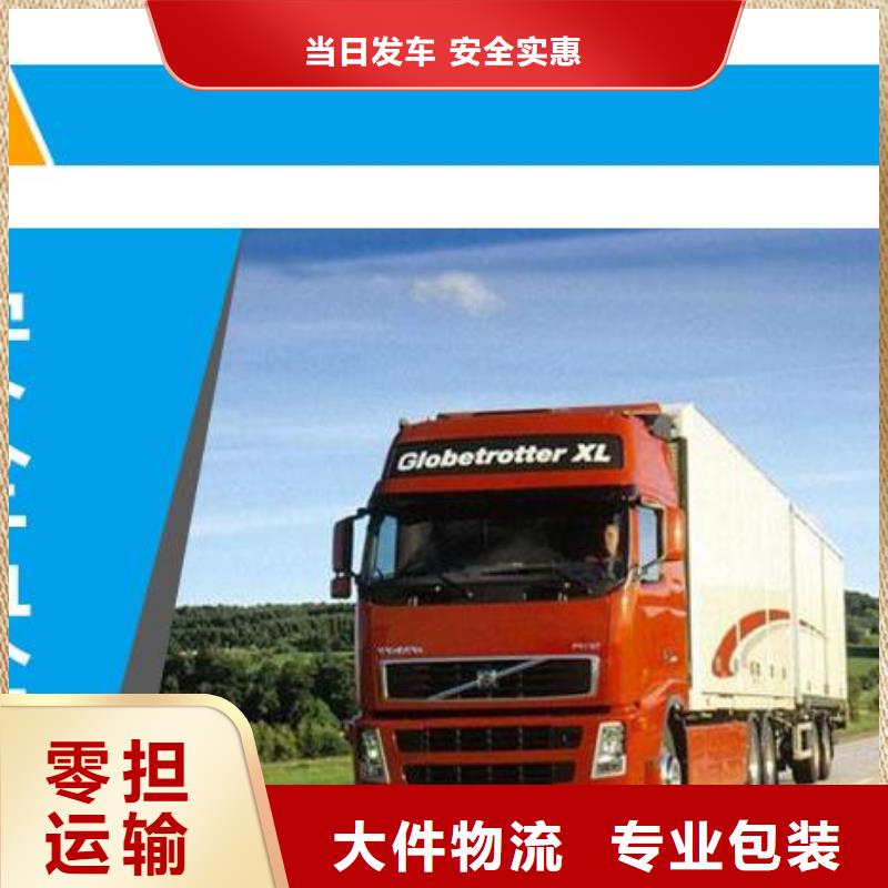 德阳到【泰州】现货物流返程货车调配公司2024已更新(今日/返程车回访)