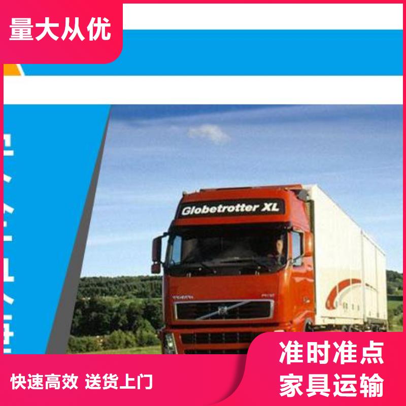 德阳到宿州附近物流返空货车整车调配公司2024已更新(今日/返空车推荐)