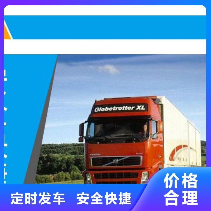 德阳到广西附近物流返程货车调配公司(2024已更新/服务好!)
