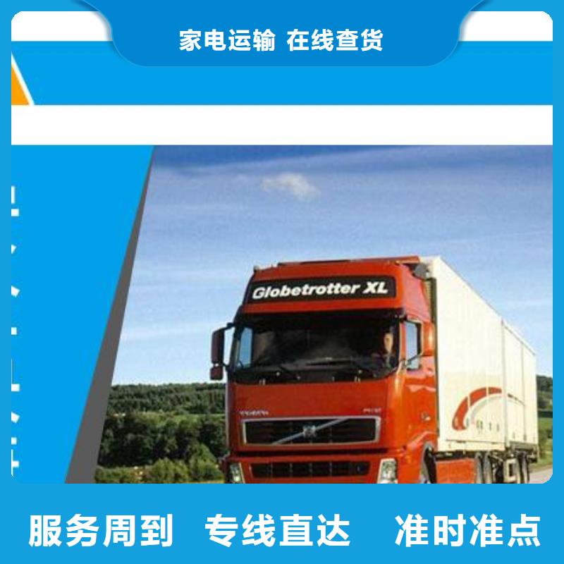 资阳到郴州附近返程货车运输公司 提供门到门服务