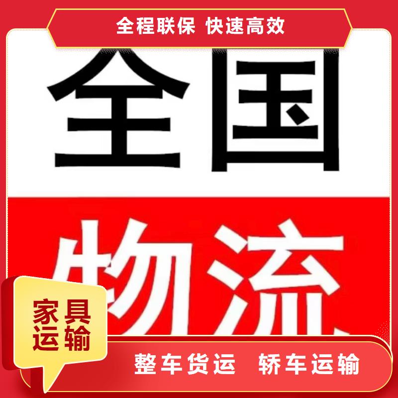 成都到阜阳本地货运回程车整车运输公司2024已更新(今日/热点)