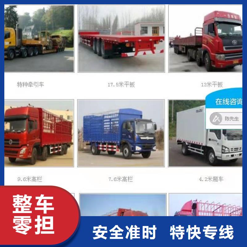 重庆到郴州返程货车整车运输省市县区域/直送2024全+境+派