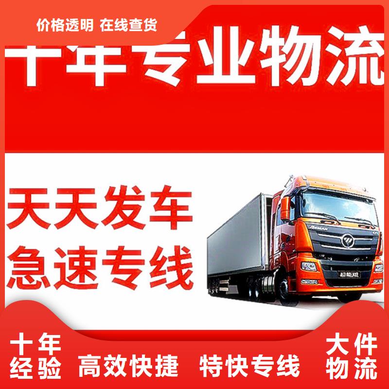 成都到阿坝订购物流返程货车调配公司2024已更新(今天/货运部新闻)