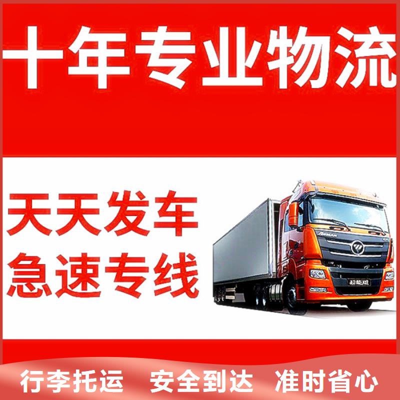 《晋中》咨询到重庆返程车货车搬家公司（长途/搬家）