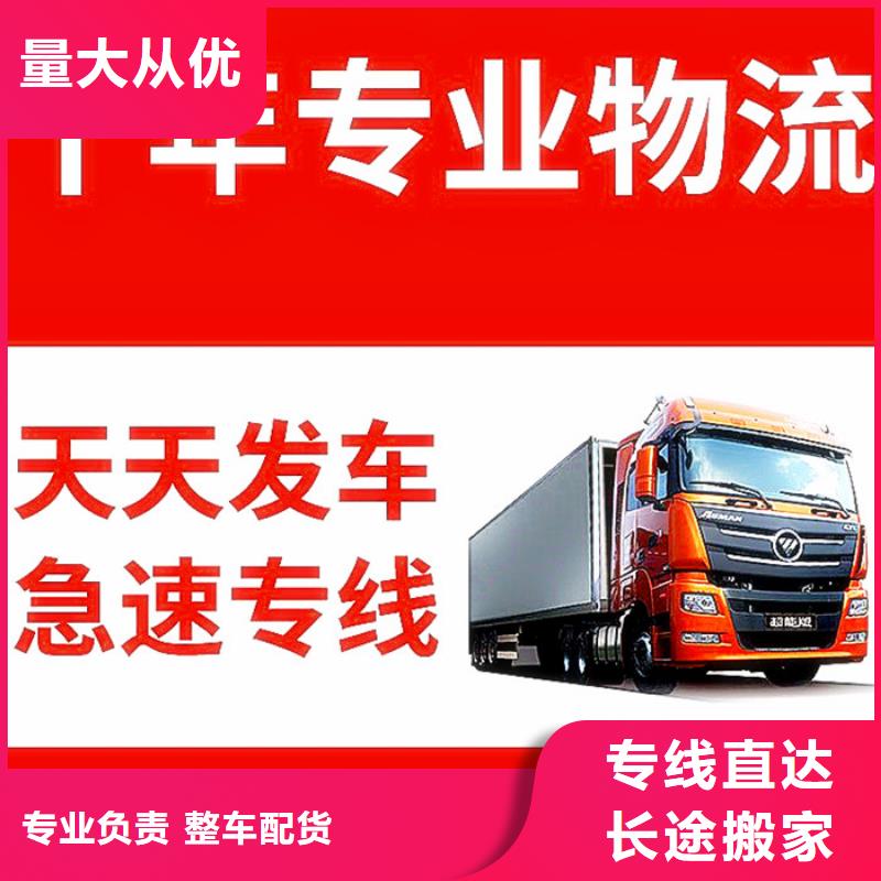 成都到【北京】找返程车货车工地搬家公司司省市县区域/直送2024全+境+派