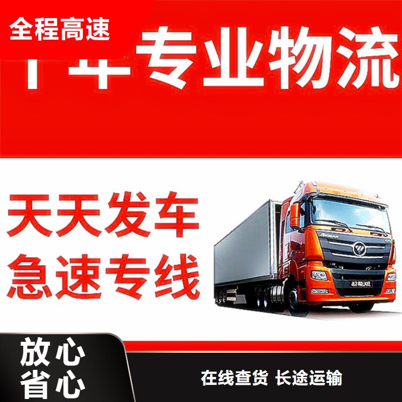 广安到滨州直销返程车整车物流公司（2024）（安全快捷)