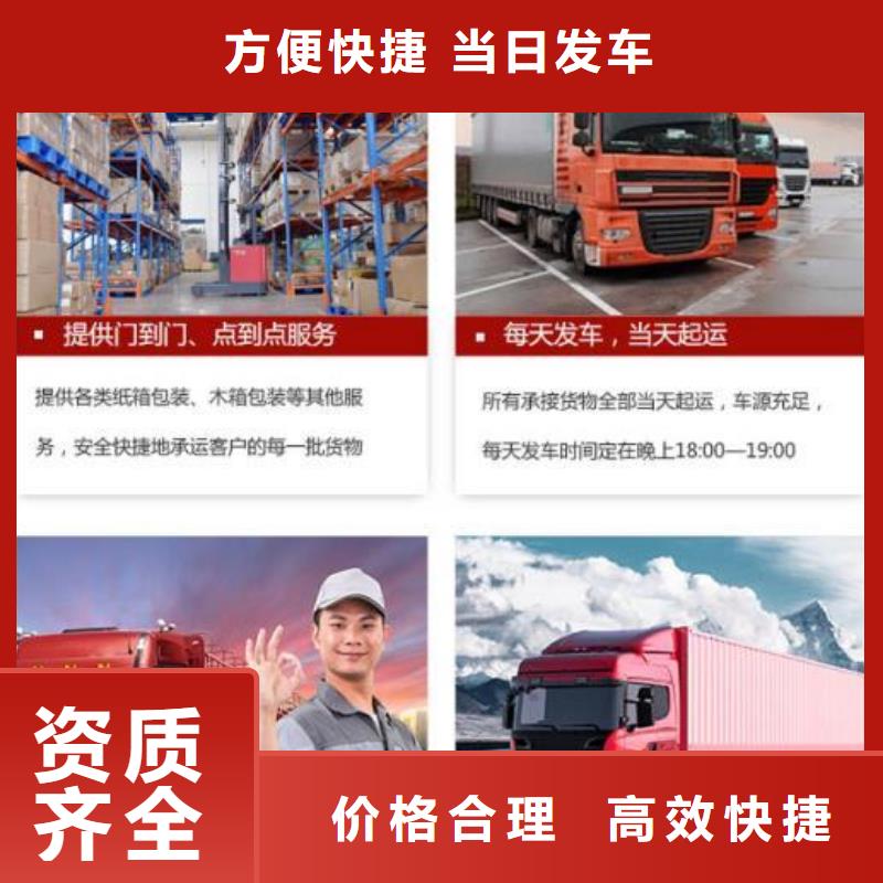 成都到(阿坝)批发安顺达回程货车货运公司更新至2024省市县一站派送 