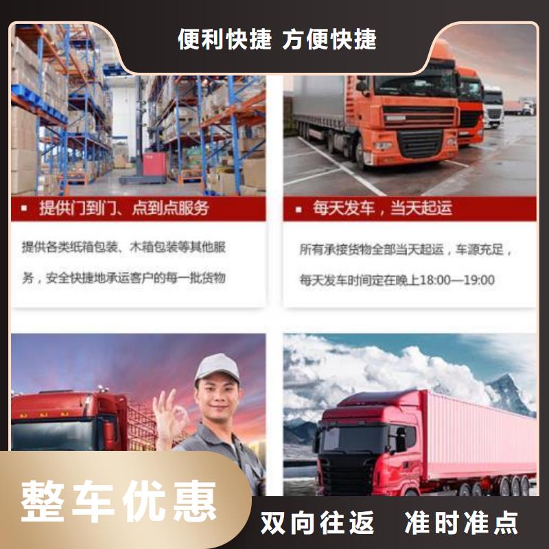 重庆到东莞当地《安顺达》返程货车整车运输 特快直达-发货优惠