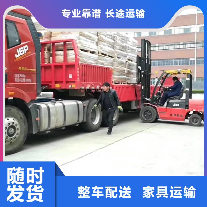 成都到扬州直供安顺达返程车货车工地搬家公司 专线往返+运输