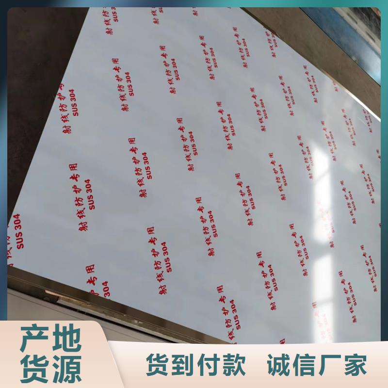《芜湖》原料层层筛选中瑞射线防护铅板铅皮库存充足