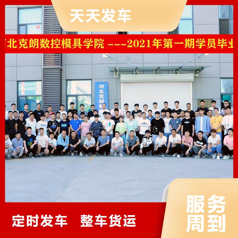 重庆同城数控学校哪里不错就选克朗数控模具学校