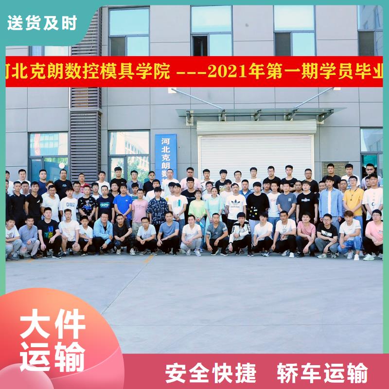 UG培訓哪里不錯就選河北克朗