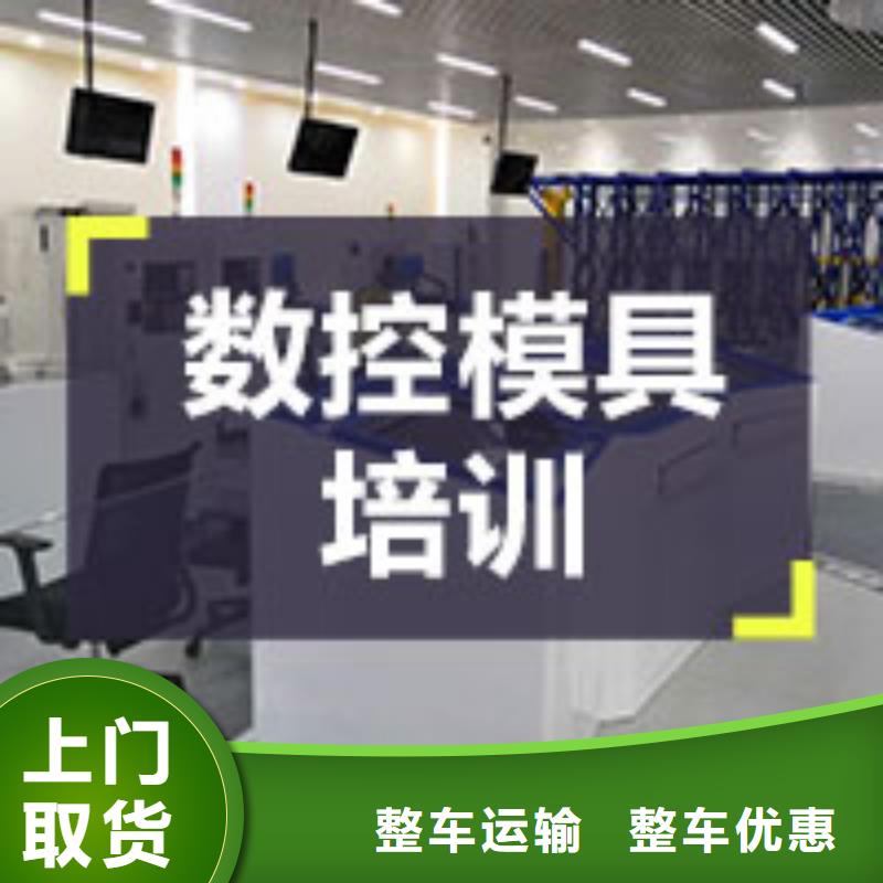 上海购买数控机床编程培训学校哪里有就来克朗数控模具学院