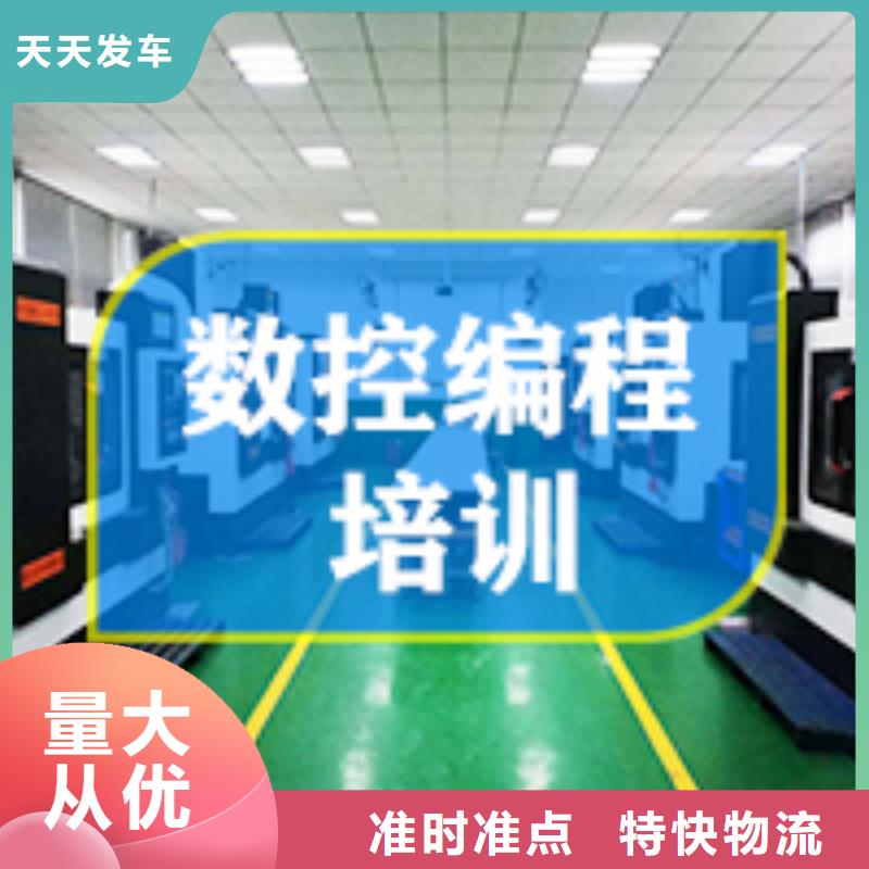 上海定制数控学校哪里不错就来河北克朗数控模具学校