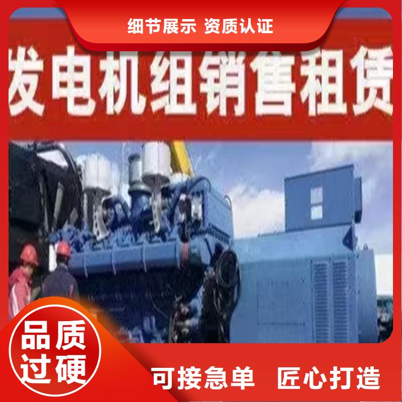 《南京》选购大型柴油发电机出租