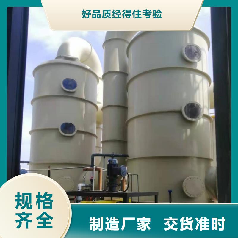 【大庆】询价废气处理玻璃钢喷淋塔施工工艺指导