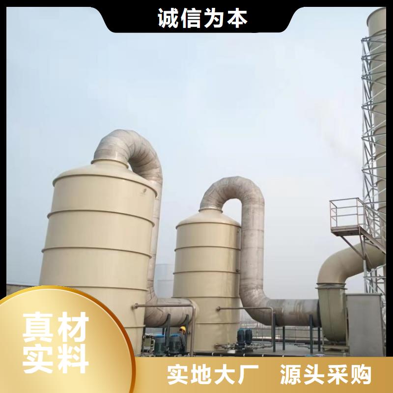 沧州订购玻璃钢硫酸喷淋塔技术指导