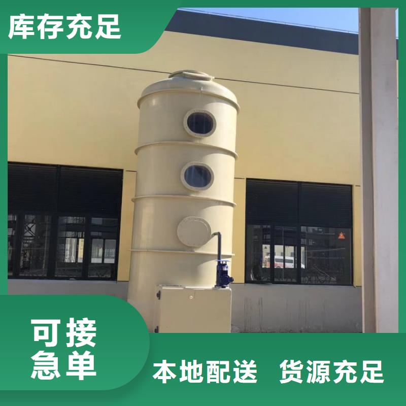 重庆询价玻璃钢喷淋塔净化塔生产商提供技术咨询