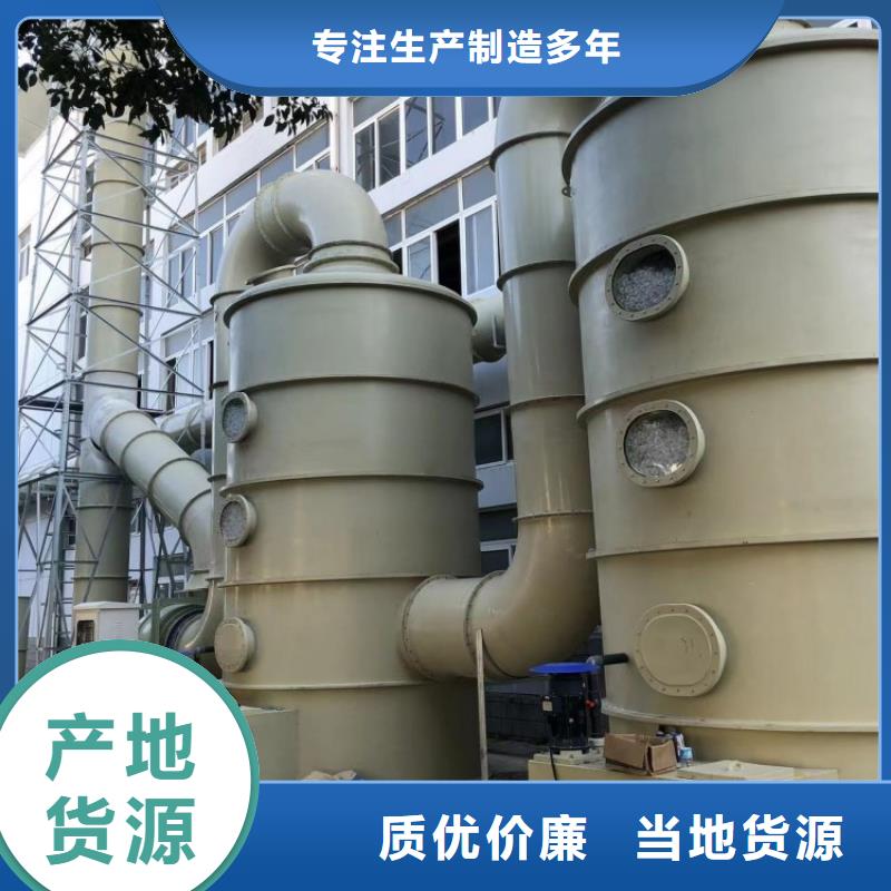 连云港订购玻璃钢废气喷淋塔厂家工艺指导