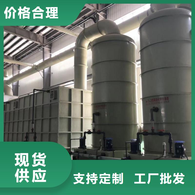 香港本土玻璃钢废气喷淋塔厂家环保总承包企业