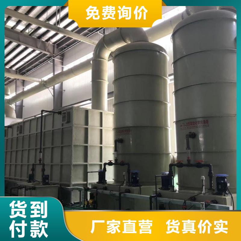 连云港订购玻璃钢废气喷淋塔厂家工艺指导