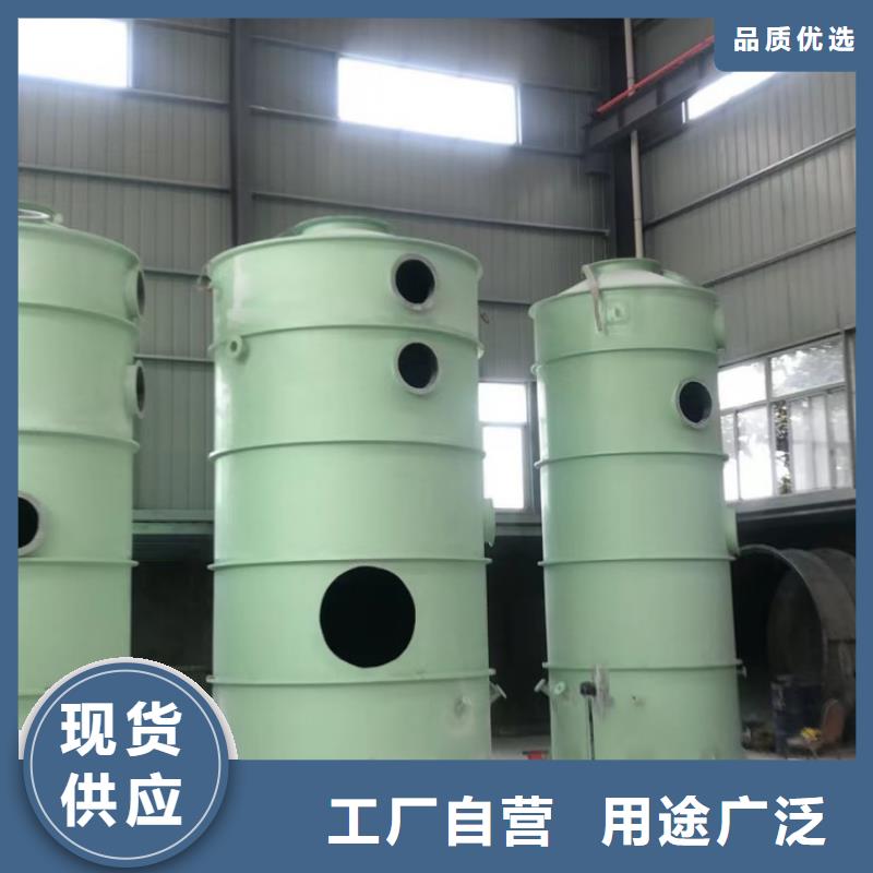 保亭县玻璃钢喷淋塔生产工厂提供解决方案