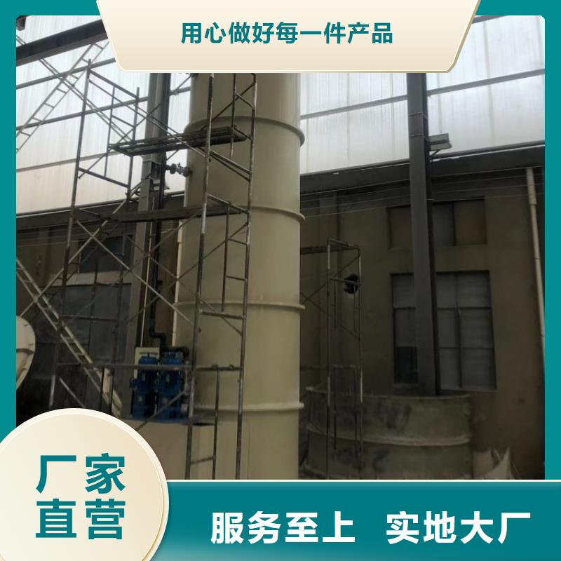香港优选玻璃钢废气吸收净化塔协同环保验收