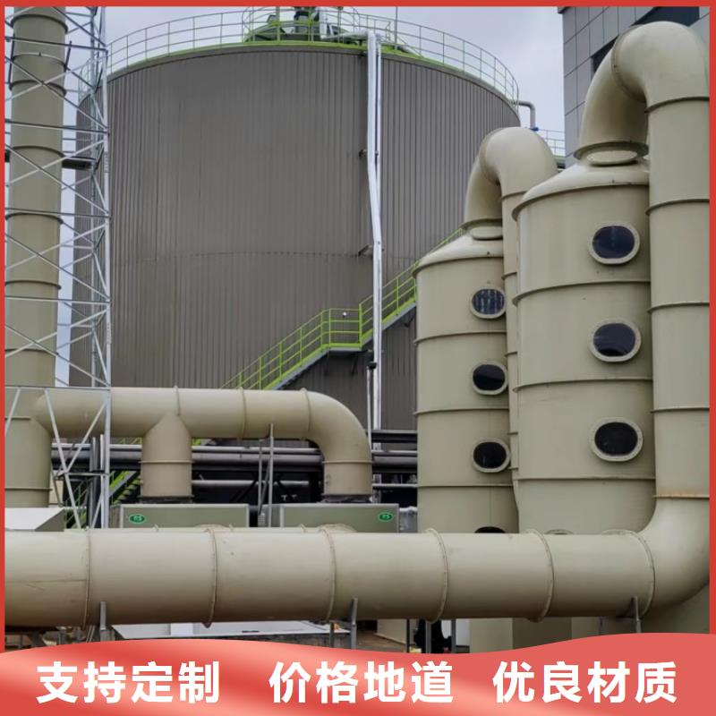【淮安】生产玻璃钢喷淋塔制造厂家环保总承包企业