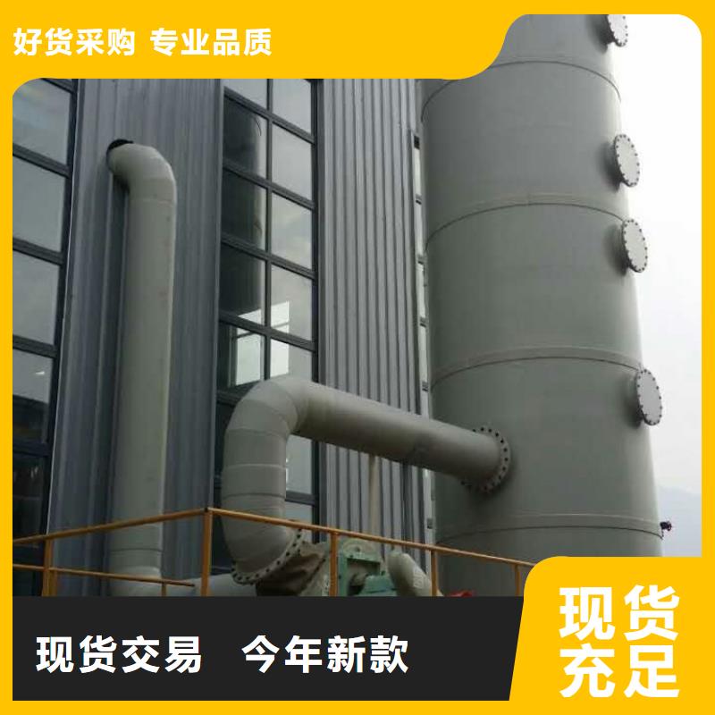 咸宁玻璃钢喷淋净化塔提供技术咨询