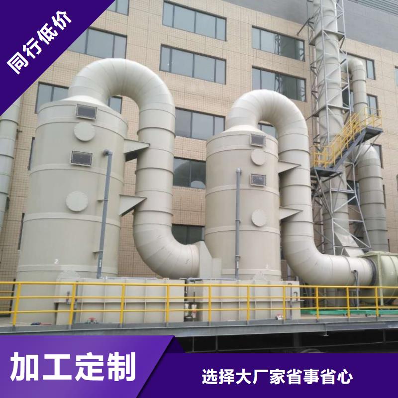 广州玻璃钢酸雾净化塔提供技术咨询