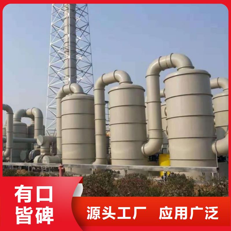 《杭州》购买废气玻璃钢喷淋塔厂家协同环保验收