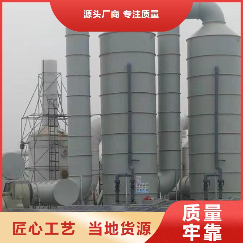杭州询价玻璃钢废气塔喷淋塔工程师设计