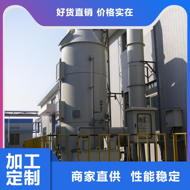 《漳州》诚信废气玻璃钢喷淋塔厂家提供解决方案