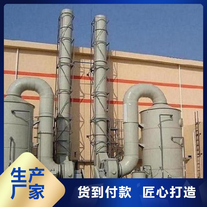 《香港》定制玻璃钢废气喷淋塔厂家环保总承包企业