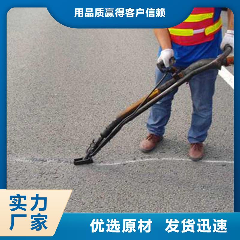 深圳品质路面灌缝胶/沥青路面灌缝胶