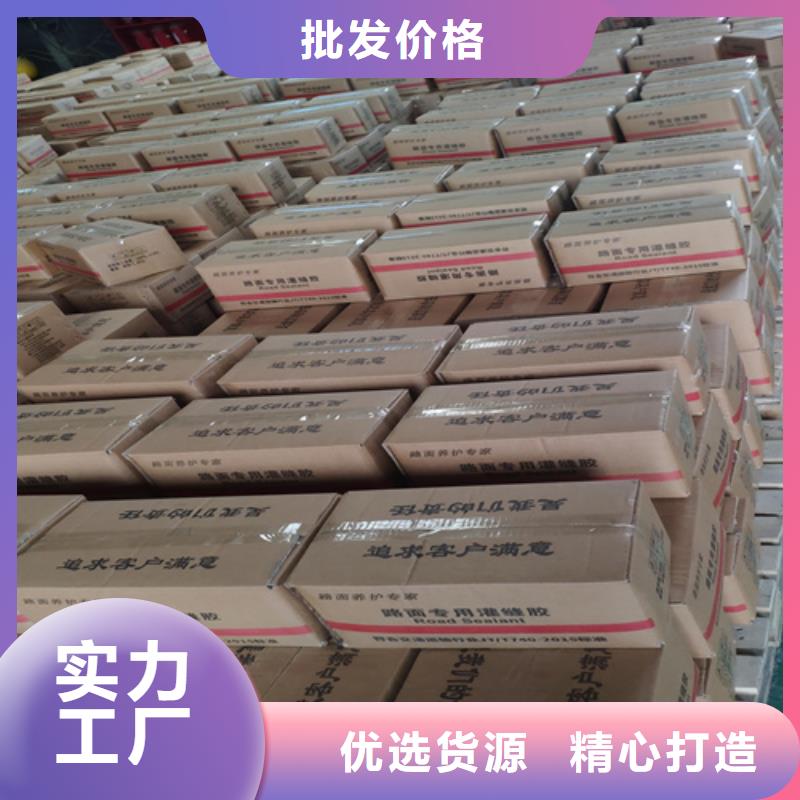 沥青灌缝胶供应:郴州直销沥青密封胶厂家直销