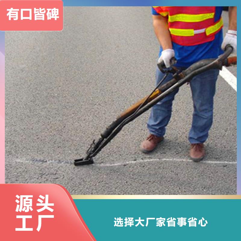 灌缝胶品牌:【天津】购买水泥路裂缝灌封胶当地公司
