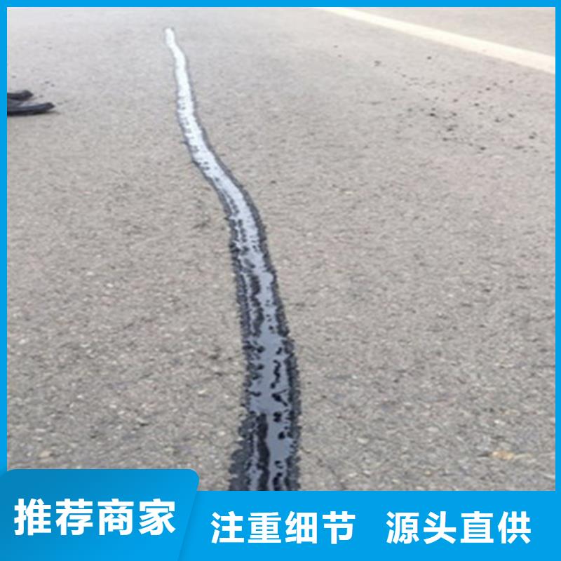 道路灌缝胶推荐:郴州购买公路裂缝密封胶价格查询