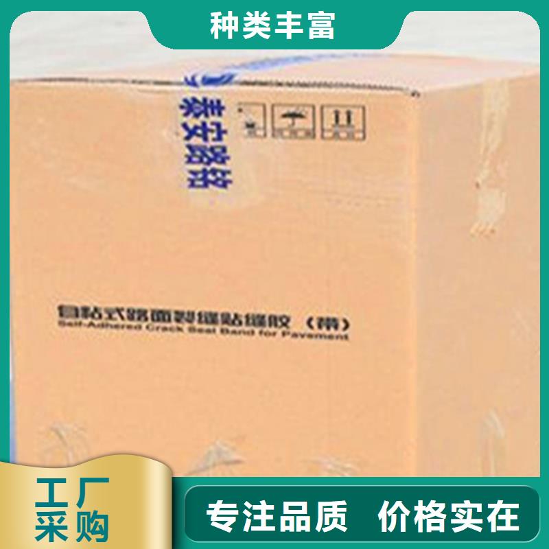 公路貼縫帶廠家價格(今日/新聞)