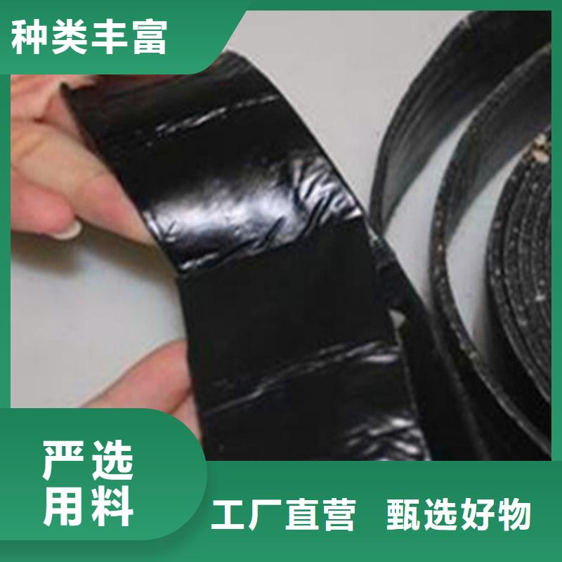 優質貼縫帶