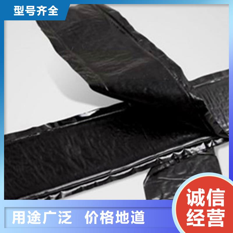 定做貼縫帶的基地