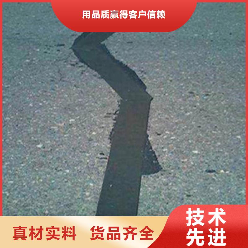 公路貼縫帶廠家聯系方式【本地廠家】