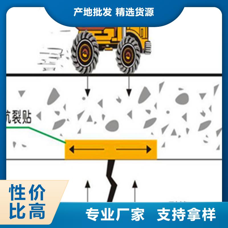 路面防裂贴价格:自贡生产道路裂缝抗裂贴当地厂家