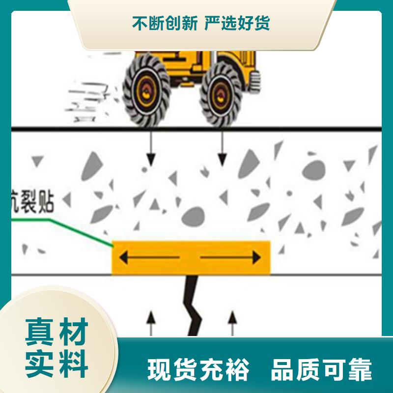 抗裂貼實(shí)體大廠-放心選購