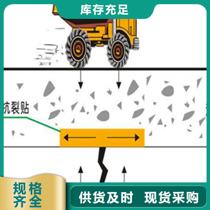 公路裂縫抗裂貼當地廠家/20