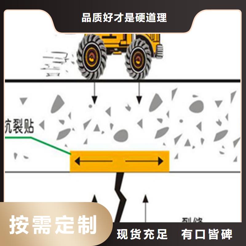 瀝青路面抗裂貼/砼道路抗裂貼行情