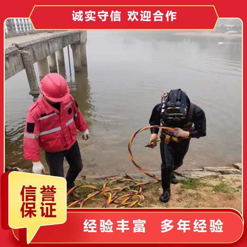 北京优选潜水员水下堵水施工队-专业从事水下作业