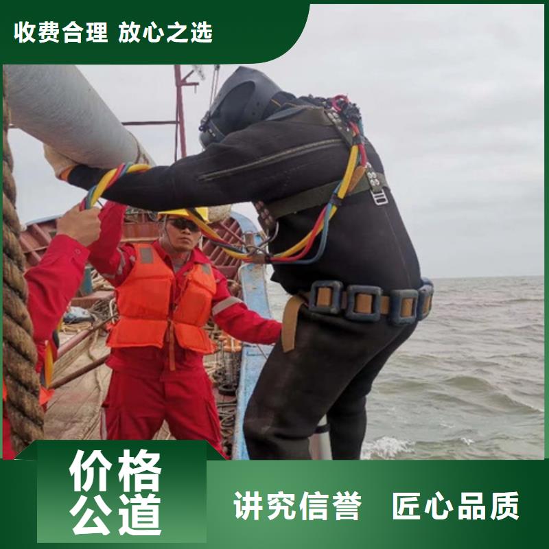 北京优选潜水员水下堵水施工队-专业从事水下作业