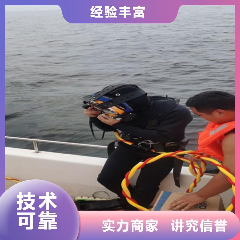 水下-水下放心