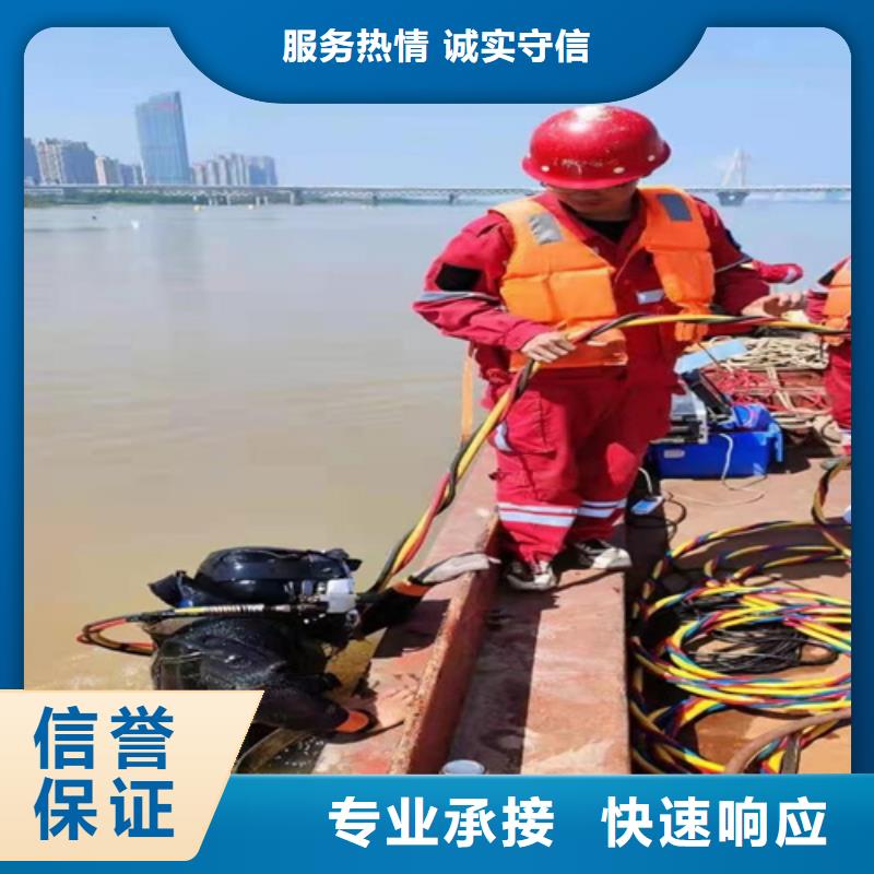 《阳江》询价水下封堵管道维修阀门施工公司-专业从事水下作业
